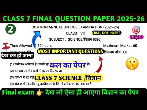 Class 7 Science final paper 2025-26lclass7 Science Annual Exam 2025-26 l7th final paper 2026