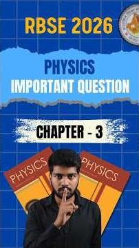 Chapter - 3 Current Electricity | RBSE Class 12 Physics IMPORTANT QUESTIONS 2026
