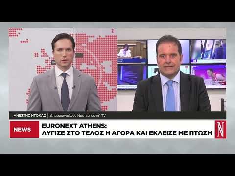 Euronext Athens: Λύγισε στο τέλος η αγορά και έκλεισε με πτώση