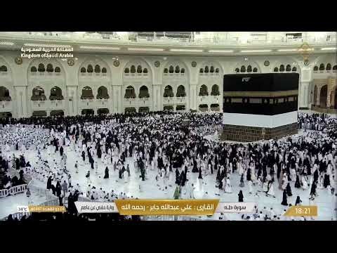 🕋 Makkah Live HD TV 2026 مكة مباشر | الحرم المكي مباشر | مكه المكرمه مبا | HD LIVE Masjid Al Haram