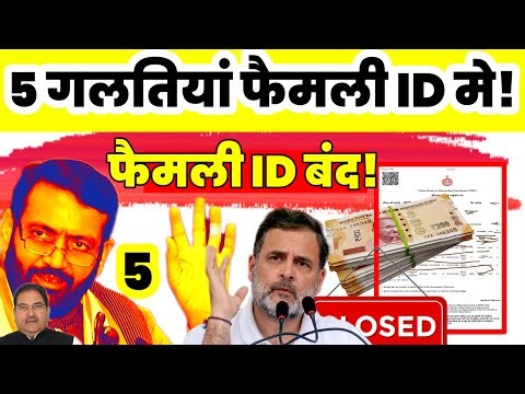 PPP ID Wrong Updated haryana! Ppp id scheme haryana! #ppp id haryana update #pppidharyana