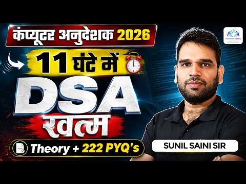 Complete Data Structures and Algorithms Marathon | DSA Theory & 222 PYQ for Computer Instructor