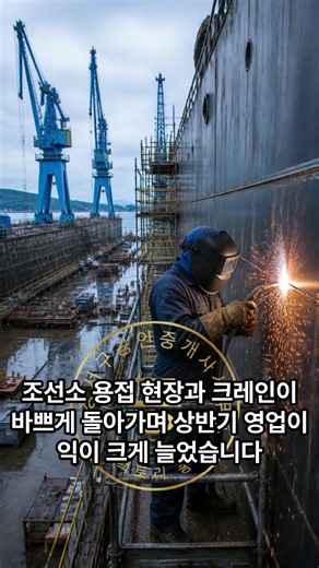 인천공장,인천창고, 인천토지,수주 400억달러 육박! 한화오션·HD한국조선해양 슈퍼사이클 지금 이렇습니다 #인천공장 #인천창고 #공장서구부동산