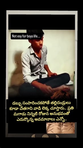 ఇదే వాస్తవం..మీరు నమ్మినా నమ్మకపోయినా #motivation #kindness #successmotivation #trending #viral #yt