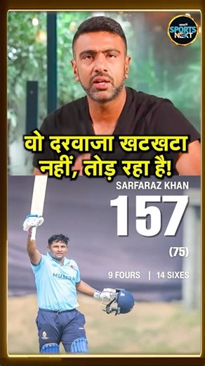 R Ashwin On Sarfaraz Khan: IPL 2026 में सरफराज को Playing XI में रखो CSK! #Shorts | Sportsnext