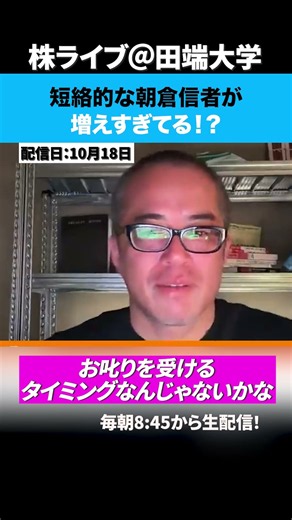 短絡的な朝倉信者が増えすぎてる！？