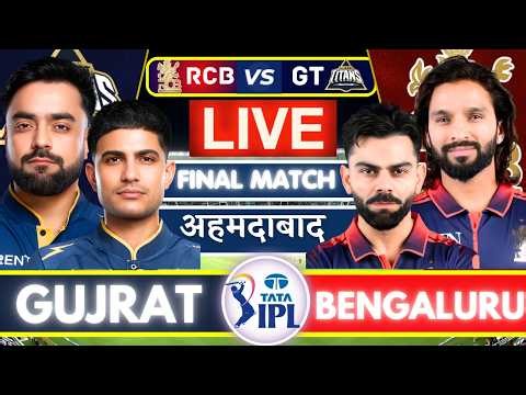 🔴 RCB vs GT, Live Commentary | IPL FINAL | Live Cricket Match Today | RR vs GT Live Cricket Match