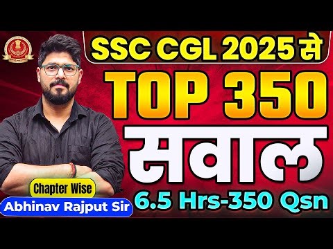 Eduquity Based Top 350 Questions From SSC CGL 2025 || Previous Year Paper Solution By Abhinav Rajput