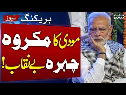 Modi Govt Under Fire | Muslim Colony in Kolkata Faces Water Crisis | BBC Urdu Report Raises Question