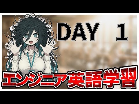 APIキーの安全な管理6選 | Day01 IT英語100チャレ