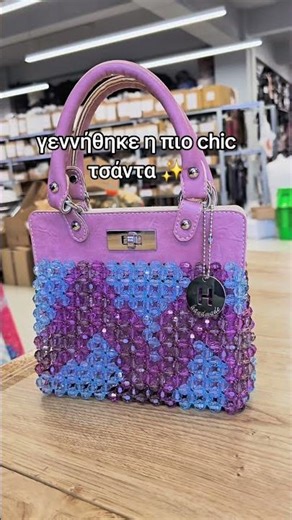 ✨ Μια χούφτα χάντρες… και γίνεται η πιο εντυπωσιακή τσάντα! 💙
