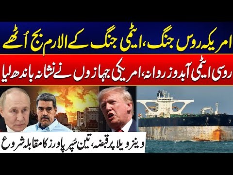 Nuclear War Alarm - Russian Submarine Moves - US Targets Locked - Venezuela Crisis Shakes World