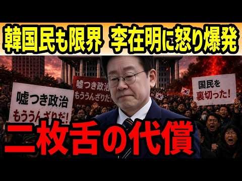 【海外の反応】なぜ日本は怒らなかったのか…韓国強硬派を沈黙させた外交の正体【総集編】