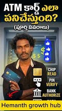 What Happens When You Insert an ATM Card? | ATM Working Explained Simply hemanth growth hub
