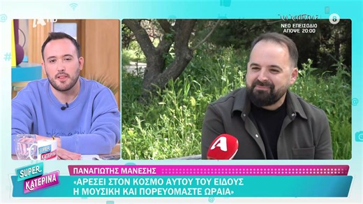 Π. Μάνεσης: Ο viral βιολιστής που γεμίζει τις πλατείες στα πανηγύρια των νησιών και η συνάντηση του με τον Κ. Αργυρό