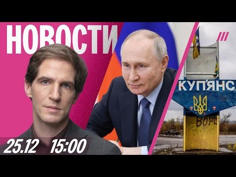 Россия потеряла Купянск. Послания Путина Федеральному собранию не будет. Умерла актриса Алентова