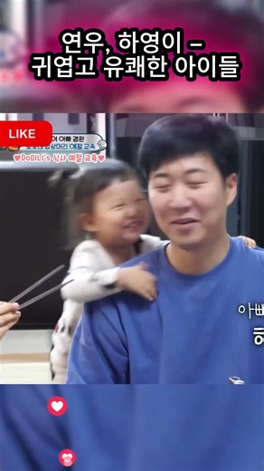 연우, 하영이 – 귀엽고 유쾌한 아이들#장윤정#도경완#도연우 #도하영#내아이의사생활#하영이 #연우 #슈돌