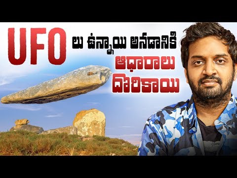 UFO Proofs Found On Earth?! | Shocking Evidence That Can’t Be Ignored
