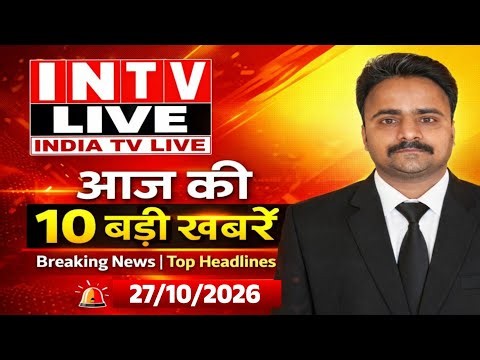 Top // Headlines News // India tv live | 10 Khabar बड़ी खबरें #Intv_live 27/10/2026 #indiatvlive