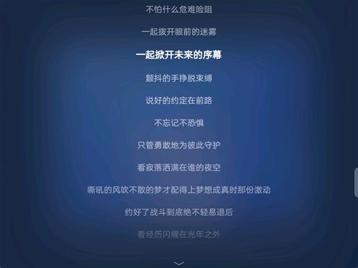 《喜羊羊与灰太狼之羊村守护者13：破界山海诀》动画主题曲《Promise》