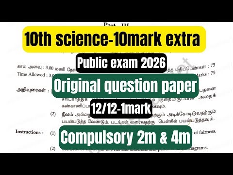 10th Science | Original question paper | public exam 2026