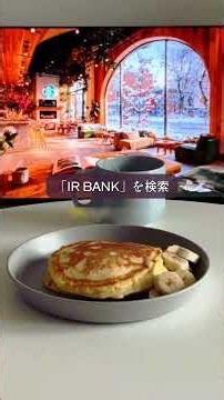 #日本株式 #注目銘柄 #成長株 #高配当 #配当金 #長期投資 #株初心者 #銘柄分析 #日経平均 #投資生活