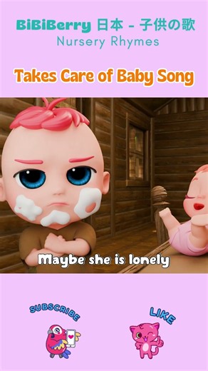 Taking Care of Baby | Baby Care Song | BiBiBerry #kidssongs #nurseryrhymes