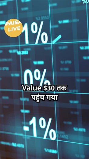 Infosys ADR में भूचाल , 57% उछाल से बाजार हैरान | Paisa Live