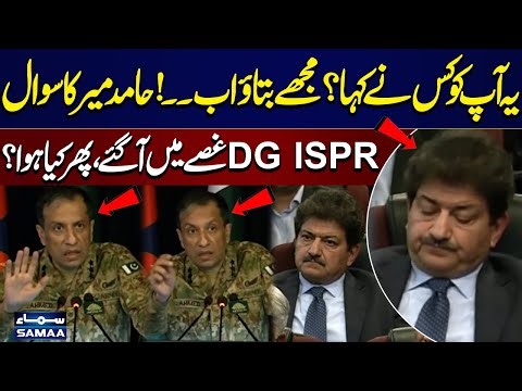 DG ISPR’s Response to Hamid Mir’s Question | Hamid Mir in Big Trouble | Samaa TV
