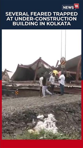 Kolkata Building Collapse: Rescue Ops Underway After Workers Trapped Near Brace Bridge | N18S