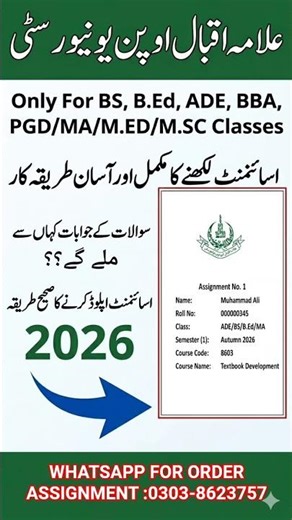 Aiou Assignment spring 2026 | Allama iqbal open university Solved Asignment 2026 #aioutypeasignment