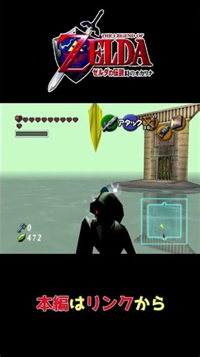 ゼルダの伝説 時のオカリナ【初見】#10