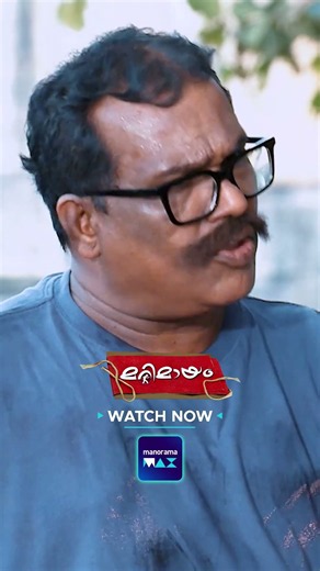 Marimayam | Ep 996 | Watch Now For Free on ManoramaMAX