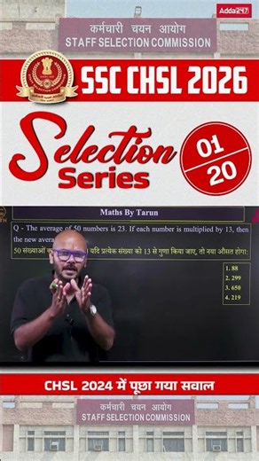 SSC CHSL 2026 Selection Series #sscchsl #sscexam #sscadda247