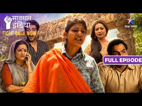 NEW! SAVDHAAN INDIA | Shauchalay Ke Chakkar Mein Gaayab Hui Biwi! | FIGHT BACK NOW | Full Episode