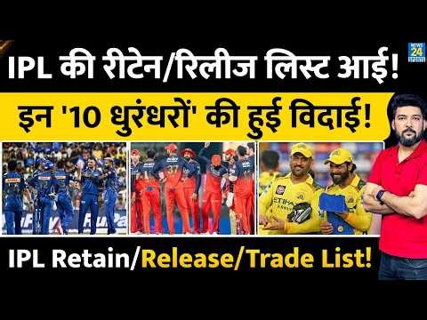 IPL 20 RETAIN/RELEASE LIST | 10 BIG PLAYERS TO BE RELEASED | CSK | MI | RCB | GT | PBKS | DC | RR