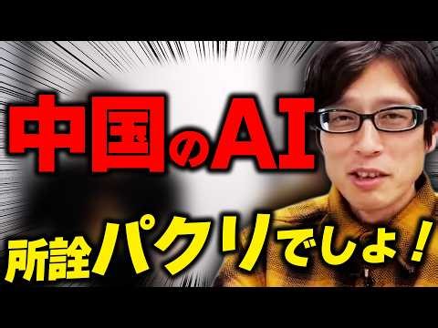 中国がアメリカを抜く事は無いAI情勢！日本のAIは・・・