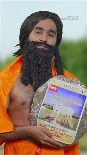 Jatanjali Baba ka naya product aa gaya 🔥😂 #shorts #takeabreak