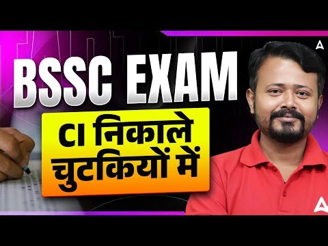 BSSC Exam Math Classes | Compound Interest (CI) in Seconds | Easy & Fast Calculation Tricks