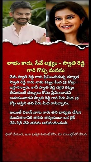 Swathi Reddy Marriage News | Actress Swathi Ties the Knot with Vikas Vasu | Latest Telugu news buzz