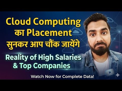 Cloud Computing का Placement सुनकर आप चौंक जायेंगे | Software engineering Placement 🔥🔥🔥