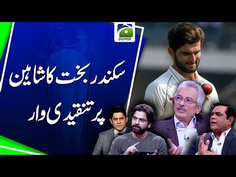 Sikander Bakht Raises Questions Over Shaheen Shah Afridi’s Performance