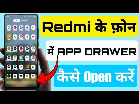 How to open app drawer in redmi | How to add app drawer in redmi #technicalmano #appdrawer #redmi