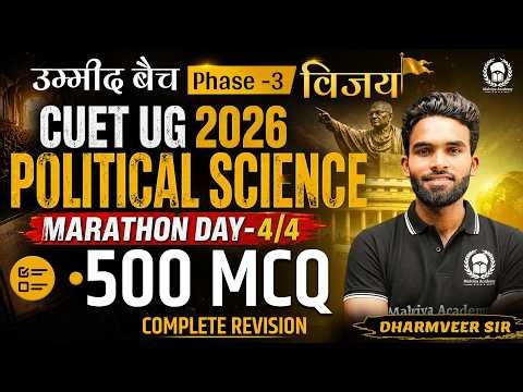 CUET UG 2026 Complete Political Science | Top 500 MCQ | Marathon Day-4/4 | Umeed Batch|Dharmveer Sir