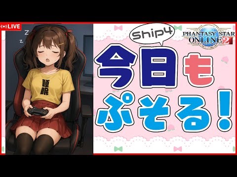 【PSO2:NGS】ここ最近の常設クエストとか強化ルーサー攻略まとめ！再放送版