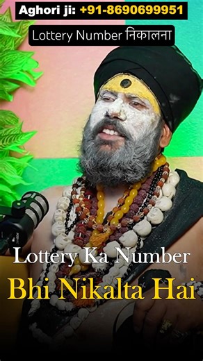 Lottery Number निकालना #podcast #thevikaspodcastshow #lottery #numbers #reels #shorts #money #facts