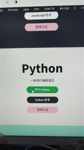 我愿将这个网站称之为本年度最伟大的发现！ #编程#python #计算机#创作者扶持计划#每天学习一点点