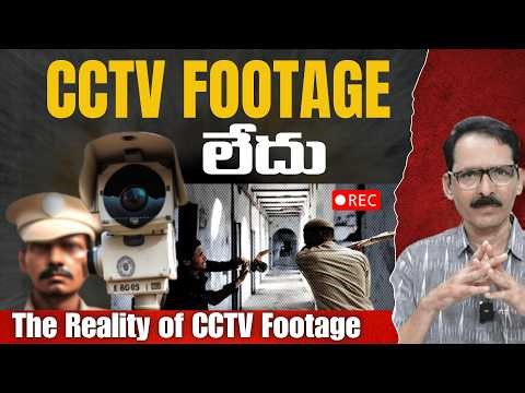 The Reality of CCTV Footage in India! CCTV and the crime!! N Venugopal #smartcities #missingfootage