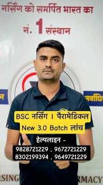 BSc Nursing New Batch Launch | #bscnursing2026 #vijayeducation #shorts #bsc_nursing_exam_2026