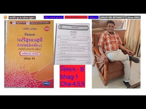 11th Account | (Vikas)Assignment 2026 | Vibhag B | Cha 4,5,9 | Full Solution | Created By Sanjiv Sir